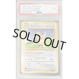 〔PSA9鑑定済〕カイリュー Lv.41【-】{旧裏}