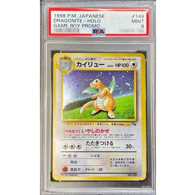 画像1: 〔※状態難/PSA9鑑定済〕カイリュー LV.41【-】{旧裏}