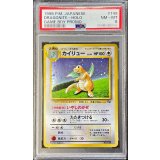 〔PSA8鑑定済〕カイリュー LV.41【-】{旧裏}