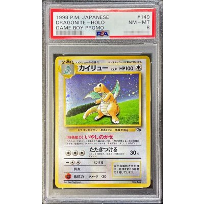 画像1: 〔PSA8鑑定済〕カイリュー LV.41【-】{旧裏}