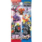 強化拡張パック『双璧のファイター』(S5a)【未開封パック】{-}