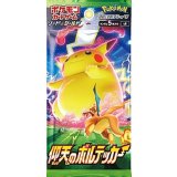 拡張パック『仰天のボルテッカー』(S4)【未開封パック】{-}