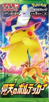 拡張パック『仰天のボルテッカー』(S4)【未開封パック】{-}