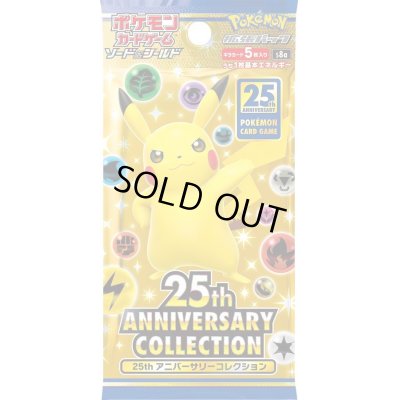 画像1: 拡張パック『25th ANNIVERSARY COLLECTION』(S8a)【未開封パック】{-}