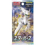 拡張パック『スターバース』(S9)【未開封パック】{-}