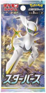 拡張パック『スターバース』(S9)【未開封パック】{-}