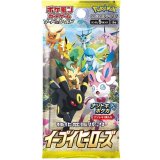 強化拡張パック『イーブイヒーローズ』(S6a)【未開封パック】{-}