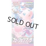 拡張パック『フュージョンアーツ』(S8)【未開封パック】{-}