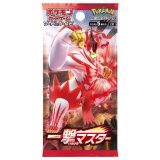 拡張パック『一撃マスター』(S5I)【未開封パック】{-}