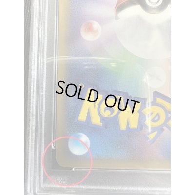画像5: 〔PSA10鑑定済〕クロバット(アンリミ/クリスタルタイプ)【☆】{090/088}
