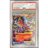 〔PSA10鑑定済〕MリザードンEX(X)【-】{011/072}