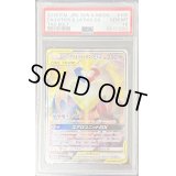 〔PSA10鑑定済〕ラティアス＆ラティオスGX(SA)【SR】{105/095}