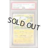 〔PSA9鑑定済〕ピカチュウ(アンリミ)【UR】{056/053}
