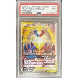 〔PSA9鑑定済〕ラティアス＆ラティオスGX(SA)【SR】{105/095}