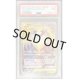 〔PSA9鑑定済〕ラティアス＆ラティオスGX(SA)【SR】{105/095}