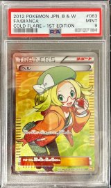 〔PSA9鑑定済〕ベル【SR】{063/059}