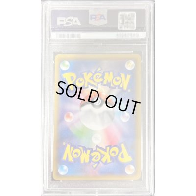 画像2: 〔PSA9鑑定済〕ラティアス＆ラティオスGX(SA)【SR】{105/095}