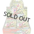 拡張パック『スカーレットex』(SV1S)【未開封BOX】{-}
