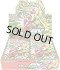 〔状態A-〕拡張パック『スカーレットex』(SV1S)【未開封BOX】{-}
