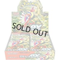 拡張パック『スカーレットex』(SV1S)【未開封BOX】{-}