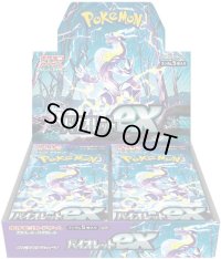 拡張パック『バイオレットex』(SV1V)【未開封BOX】{-}