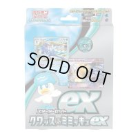 〔状態A-〕スターターセットex『クワッス＆ミミッキュex』(SVAW)【未開封BOX】{-}