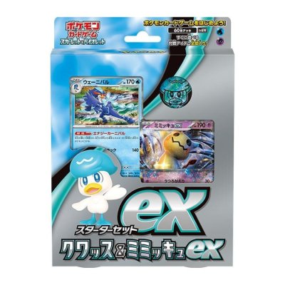 画像1: 〔状態A-〕スターターセットex『クワッス＆ミミッキュex』(SVAW)【未開封BOX】{-}