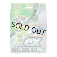 〔状態A-〕スターターセットex『ニャオハ＆ルカリオex』(SVAM)【未開封BOX】{-}