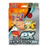 〔状態A-〕スターターセットex『ホゲータ＆デンリュウex』(SVAL)【未開封BOX】{-}