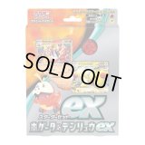 〔状態A-〕スターターセットex『ホゲータ＆デンリュウex』(SVAL)【未開封BOX】{-}