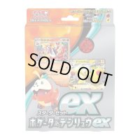 スターターセットex『ホゲータ＆デンリュウex』(SVAL)【未開封BOX】{-}
