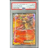 〔PSA10鑑定済〕リザードンEX【-】{010/072}