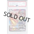 〔PSA10鑑定済〕バシャーモVMAX(SA)【HR】{086/070}