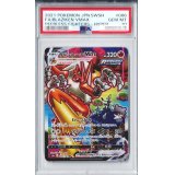 〔※状態難/PSA10鑑定済〕バシャーモVMAX(SA)【HR】{086/070}