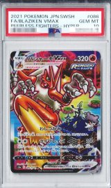 〔PSA10鑑定済〕バシャーモVMAX(SA)【HR】{086/070}