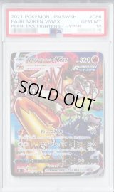 〔PSA10鑑定済〕バシャーモVMAX(SA)【HR】{086/070}