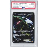 〔PSA10鑑定済〕レックウザEX【SR】{085/078}