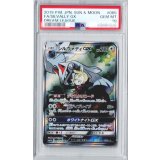 〔PSA10鑑定済〕シルヴァディGX(SA)【SR】{065/049}