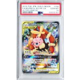 〔PSA10鑑定済〕メガミミロップ＆プリンGX(SA)【SR】{104/095}