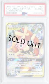 〔PSA10鑑定済〕メガミミロップ＆プリンGX(SA)【SR】{104/095}