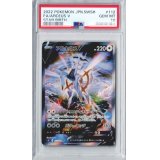 〔PSA10鑑定済〕アルセウスV(SA)【SR】{112/100}