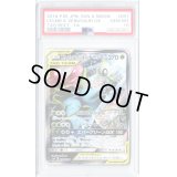 〔PSA10鑑定済〕セレビィ＆フシギバナGX(SA)【SR】{097/095}