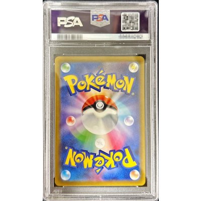 画像2: 〔PSA10鑑定済〕ふりそで【SR】{082/068}