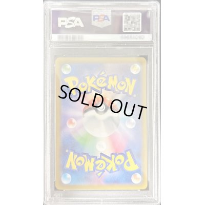 画像2: 〔PSA10鑑定済〕ふりそで【SR】{082/068}