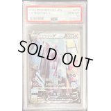 〔PSA10鑑定済〕ミュウツーV(SA)【SR】{074/071}