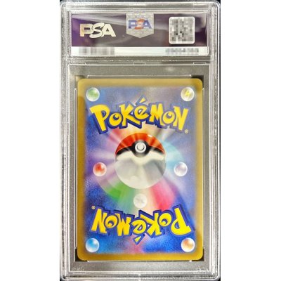 画像2: 〔PSA10鑑定済〕スズナ【SR】{113/098}