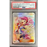 〔PSA10鑑定済〕アカネ【SR】{101/095}