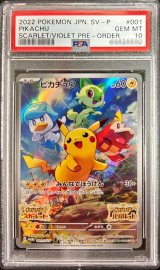 〔PSA10鑑定済〕ピカチュウ【P】{001/SV-P}