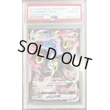 〔※状態難/PSA10鑑定済〕ブラッキーVMAX【CSR】{245/184}