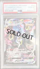〔※状態難/PSA10鑑定済〕ブラッキーVMAX【CSR】{245/184}